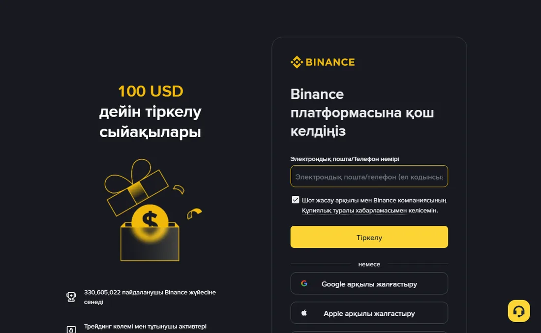 Binance-тің қазақ тіліндегі тіркелу беті: «Binance платформасына қош келдіңіз» деген тақырып, электрондық пошта мен телефон нөміріне арналған бір ғана өріс, сары «Тіркелу» түймесі, төменде Google және Apple арқылы жалғастыру батырмалары